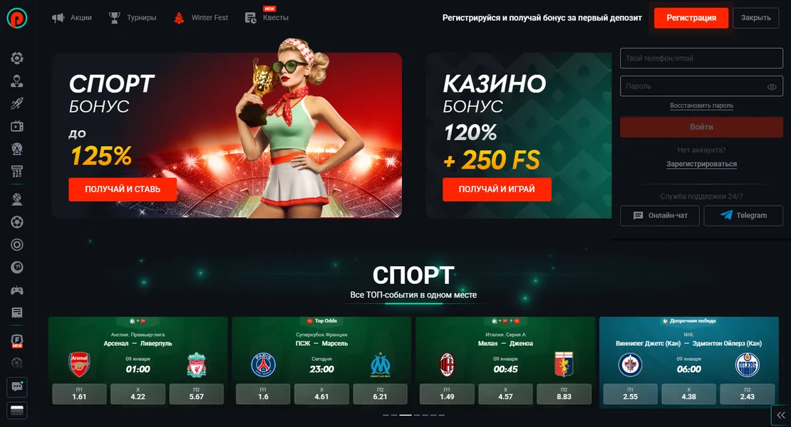 Как устроен Pin Up вход и что важно знать игроку