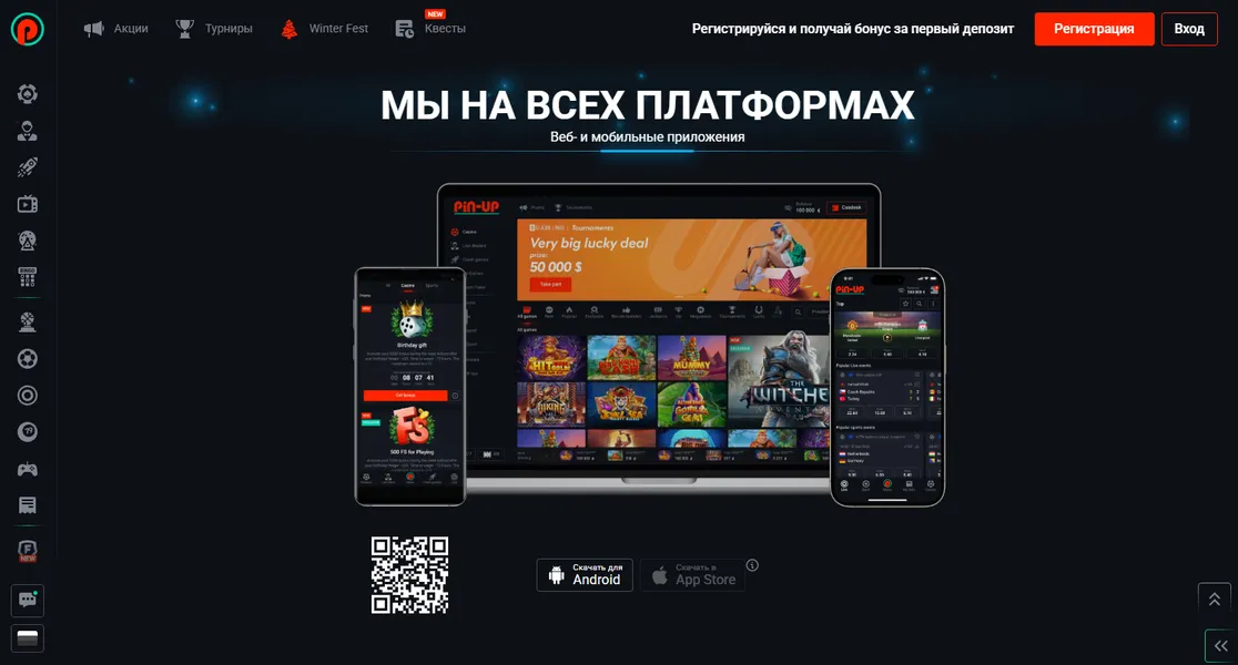 Как Пинап Казино скачать — мобильный формат и логика доступа