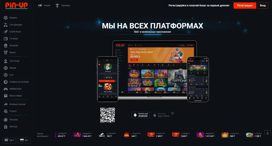 Мобильная версия Пин Ап и приложение